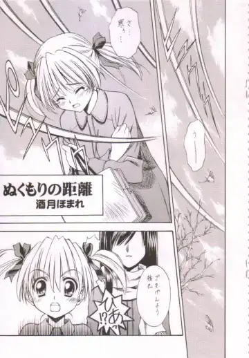 [Sakazuki Homare] Bara no Kunpuu -The Wind- Fhentai - Page 5