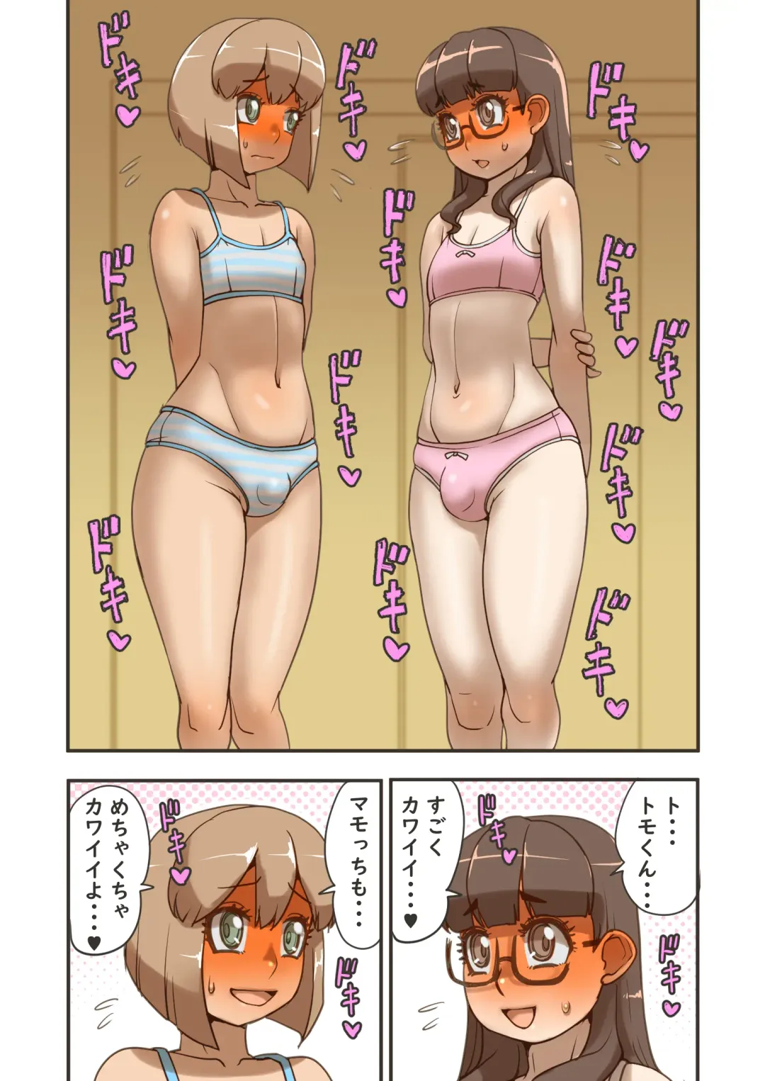 [Penguindou] Pero Pero Shikoshiko Women's Dressing Man Fhentai - Page 5