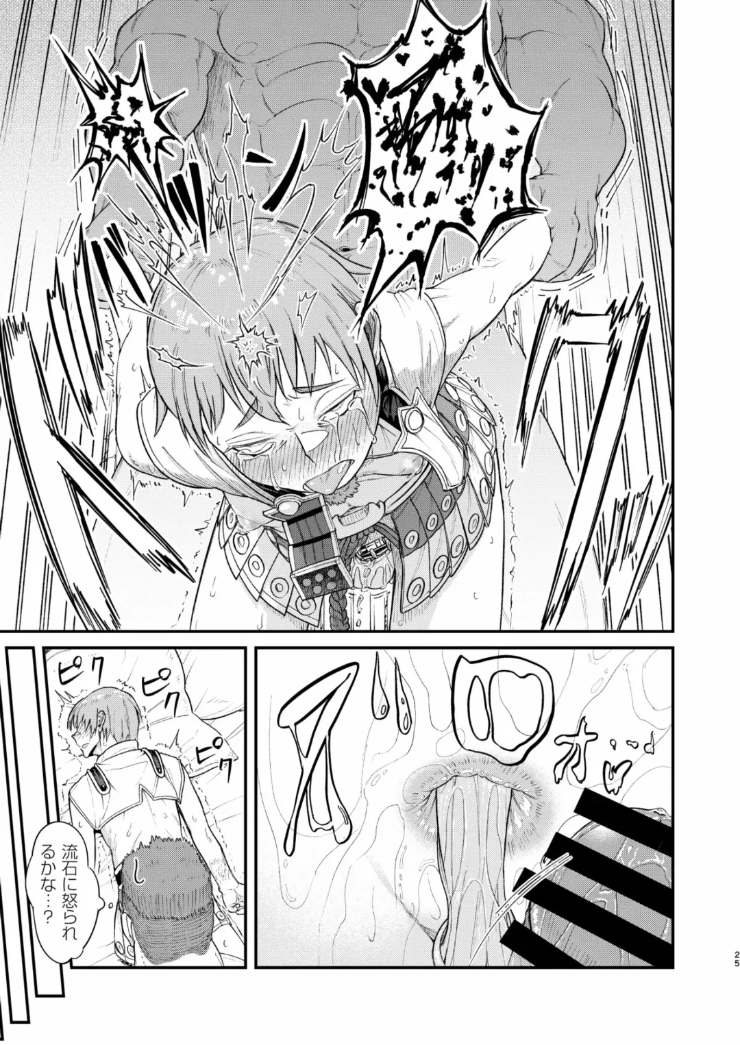 [Sumi C] MHD-04 Fhentai - Page 25