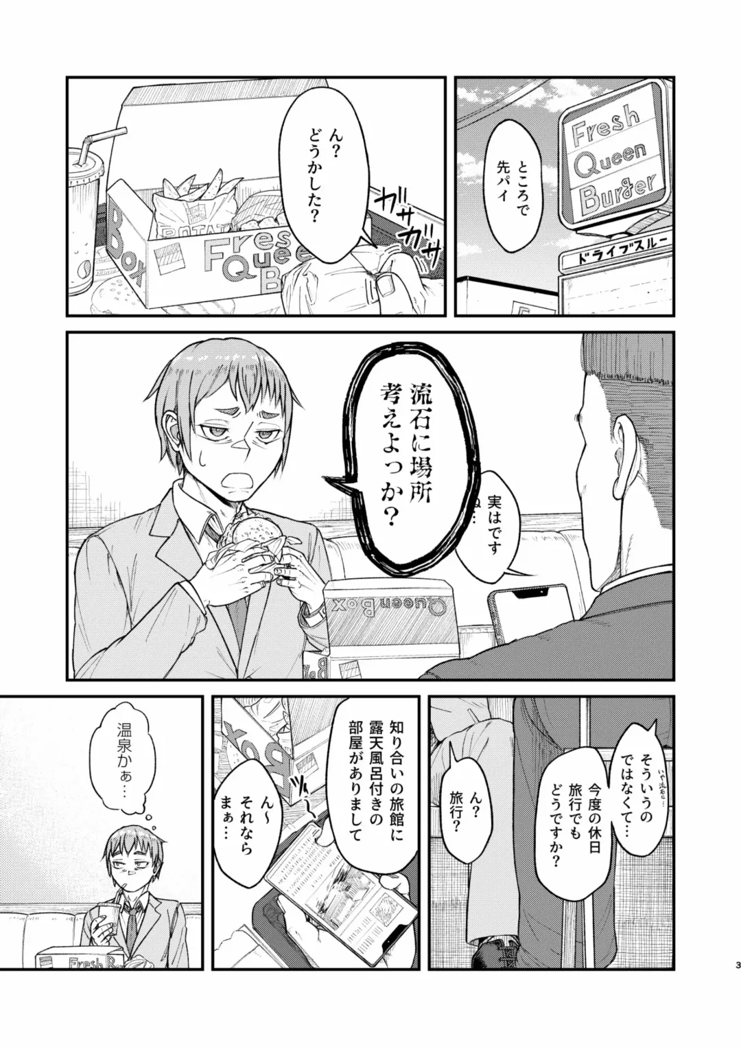 [Sumi C] MHD-04 Fhentai - Page 3