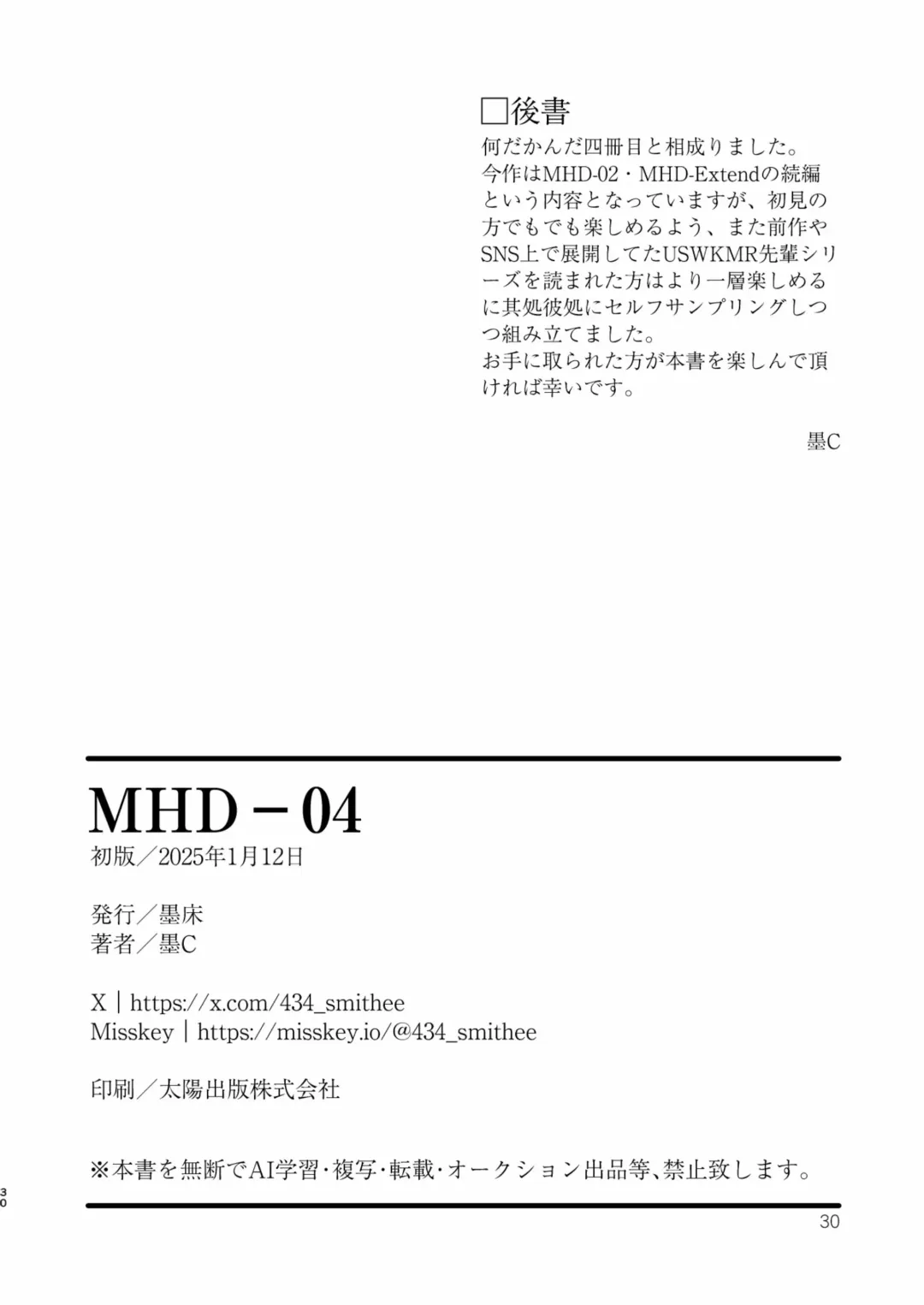 [Sumi C] MHD-04 Fhentai - Page 30