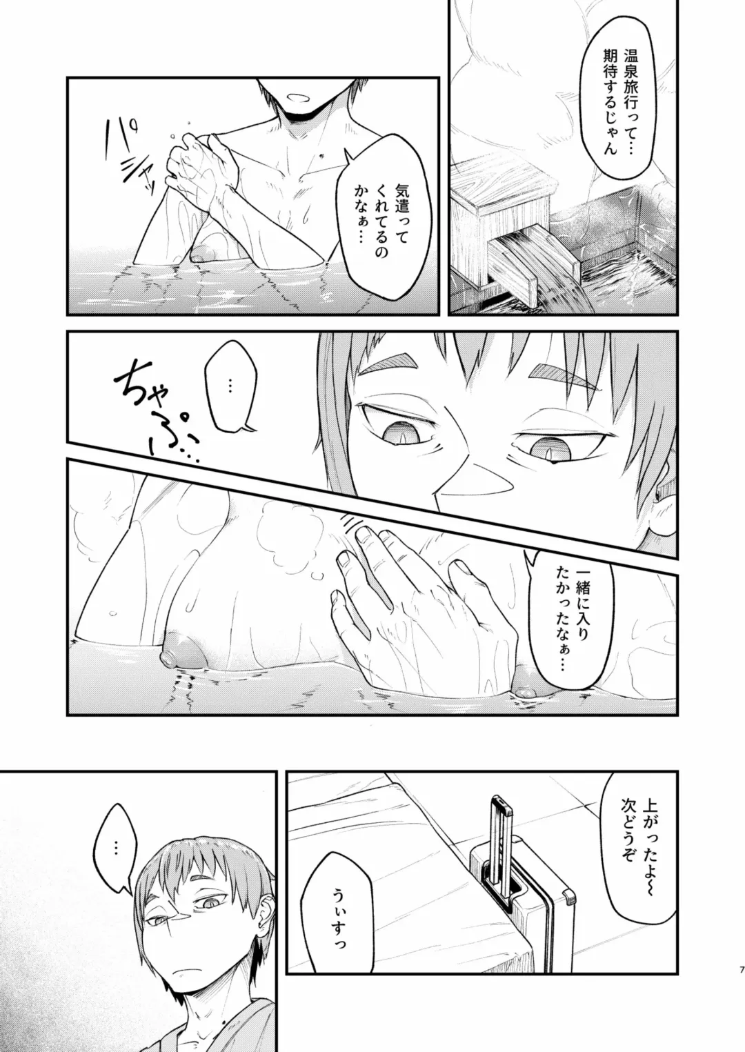 [Sumi C] MHD-04 Fhentai - Page 7