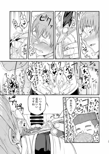 [Sumi C] MHD-04 Fhentai - Page 15