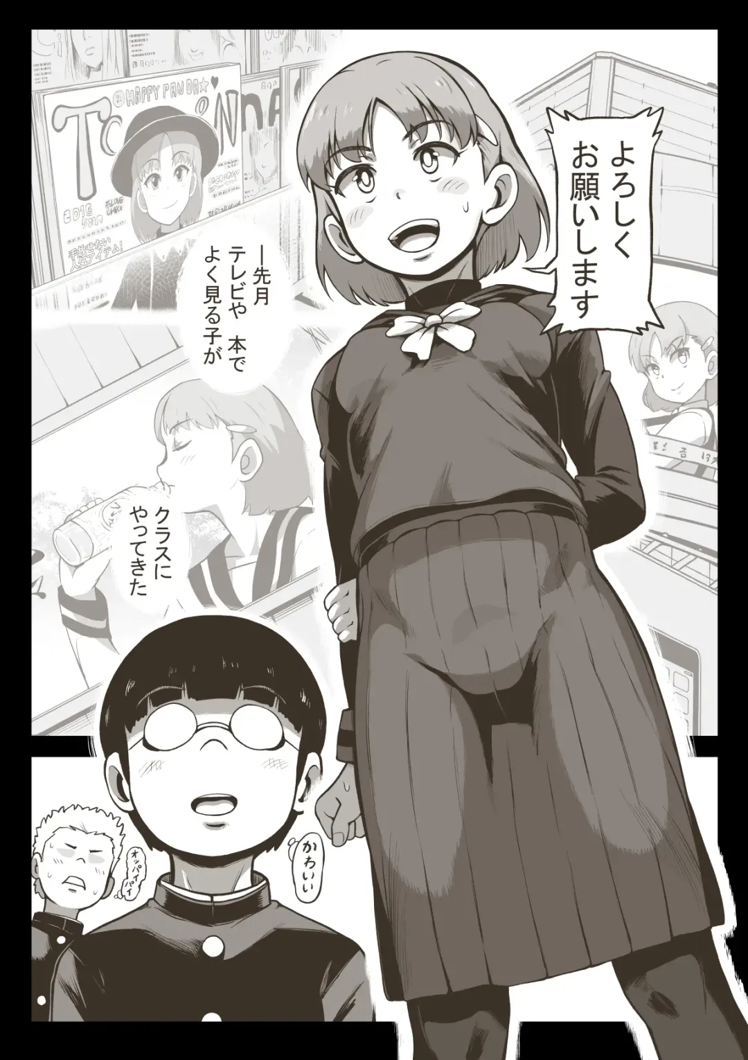 [Haiironpada] Fanbox Idol Girls Shameful Night Bonus Fhentai - Page 2