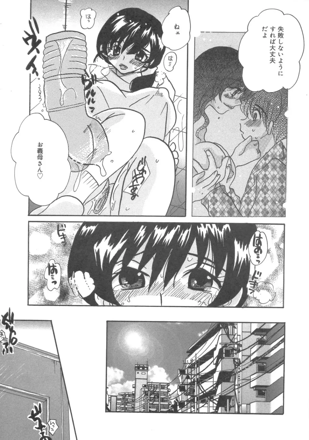 Kanbo Choukyou Sora Fhentai.net - Page 134