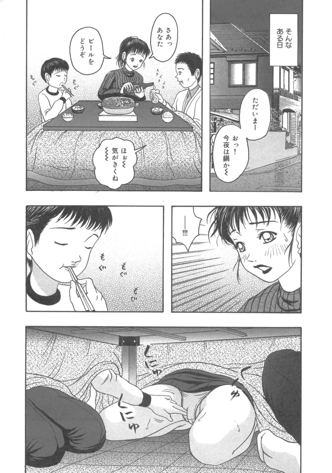 Kanbo Choukyou Sora Fhentai.net - Page 36