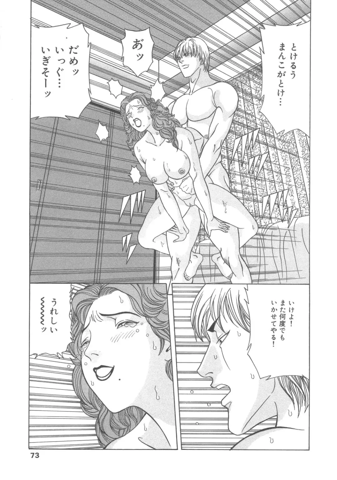 Kanbo Choukyou Sora Fhentai.net - Page 70