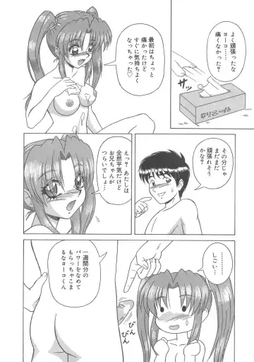 Kanbo Choukyou Sora Fhentai.net - Page 157