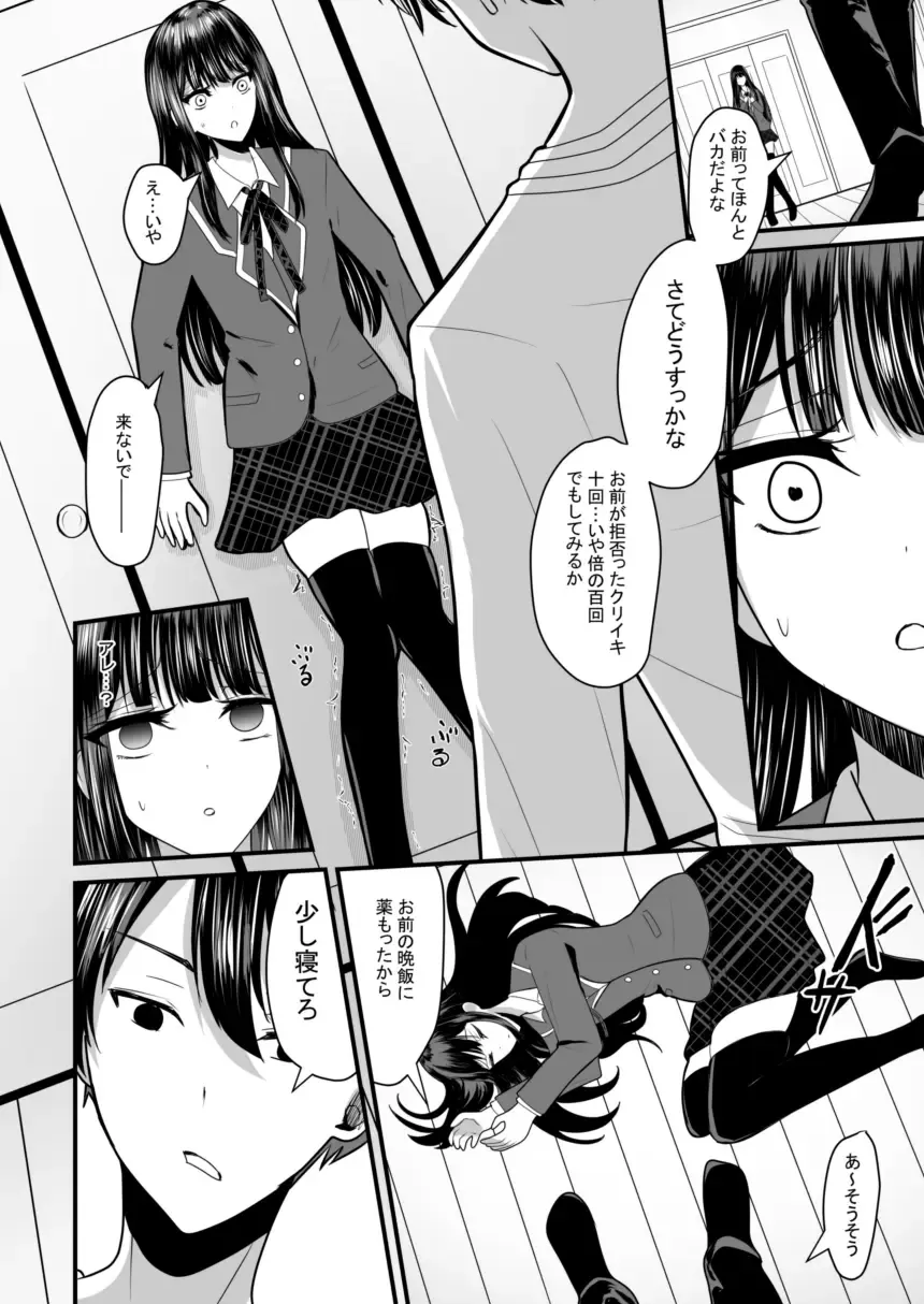 Watashi wa Ani ni Kawareteimasu Fhentai - Page 18