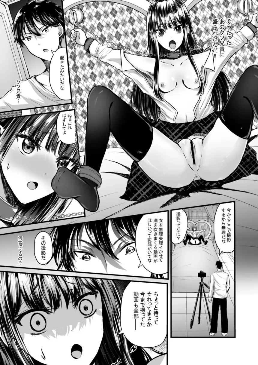 Watashi wa Ani ni Kawareteimasu Fhentai - Page 19