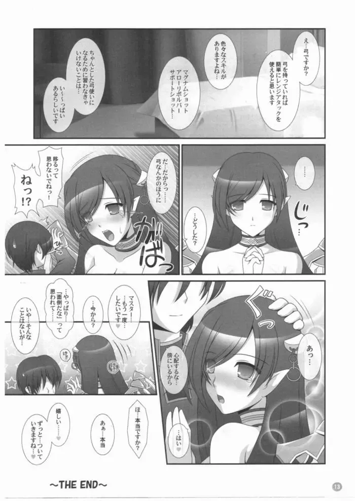 [Kafu] Hold My Hand VIII Fhentai - Page 12