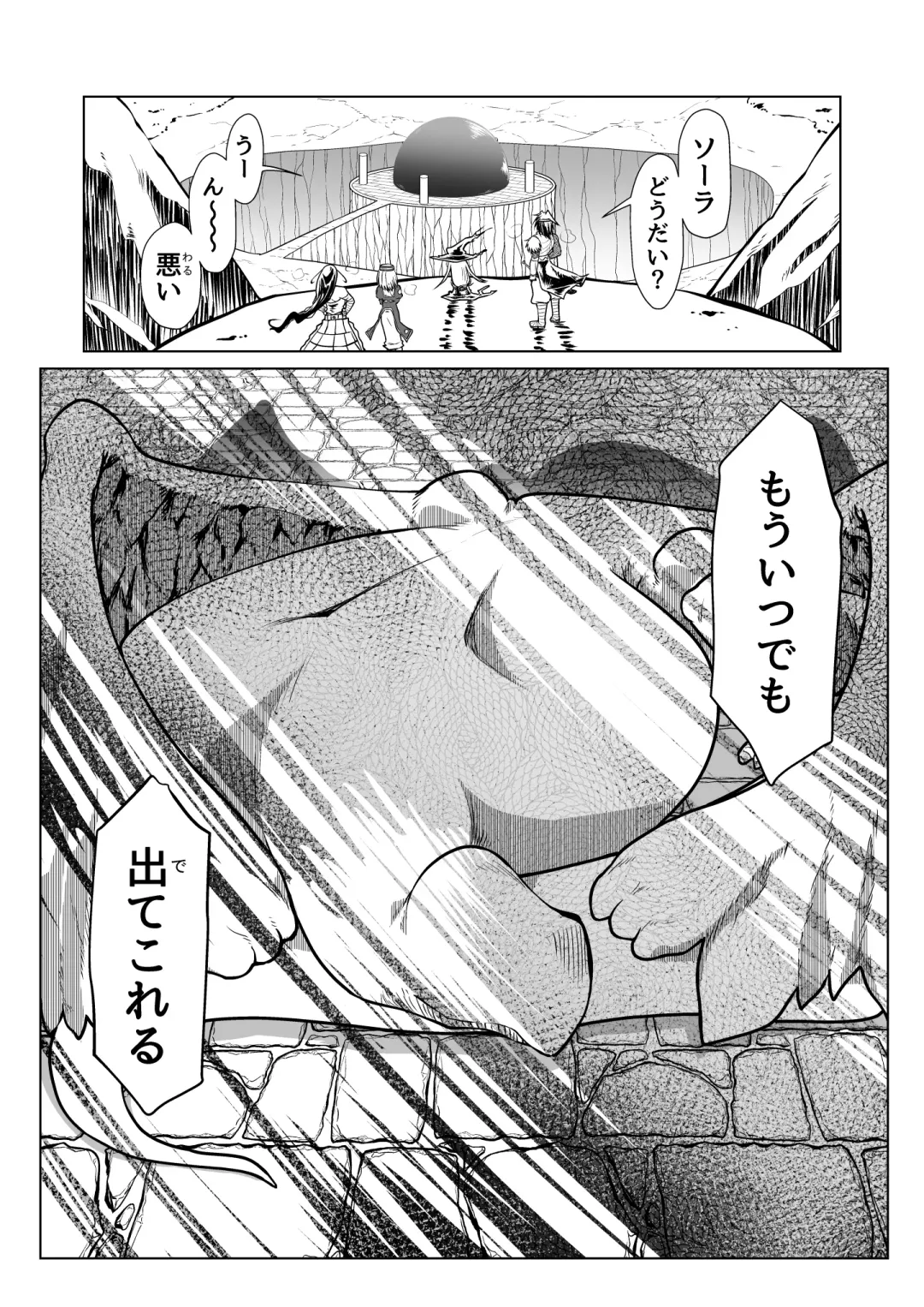 [Comizuk] Kyuusei no Yuusha no Yaribeya 3 Fhentai - Page 23