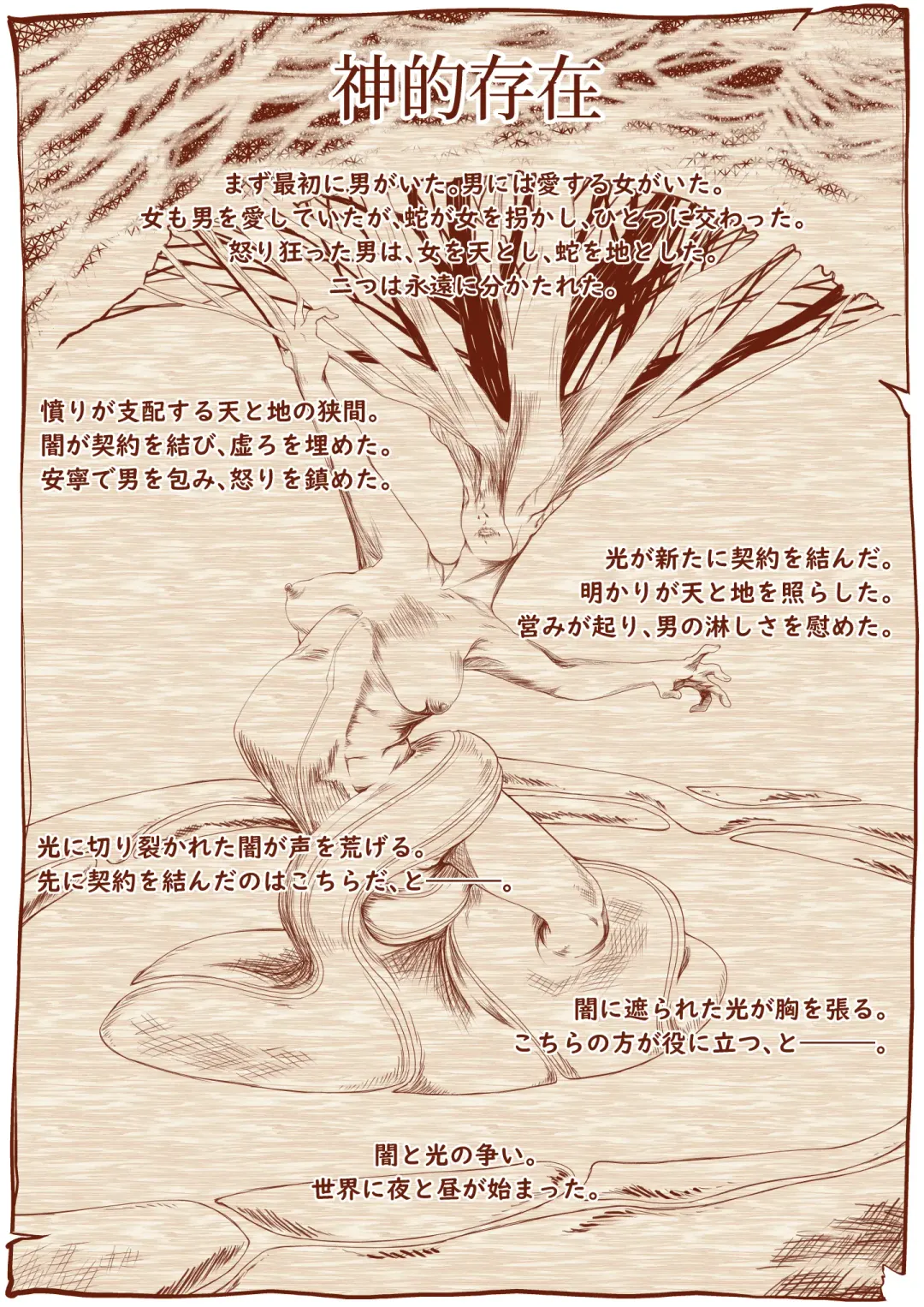 [Comizuk] Kyuusei no Yuusha no Yaribeya 3 Fhentai - Page 25