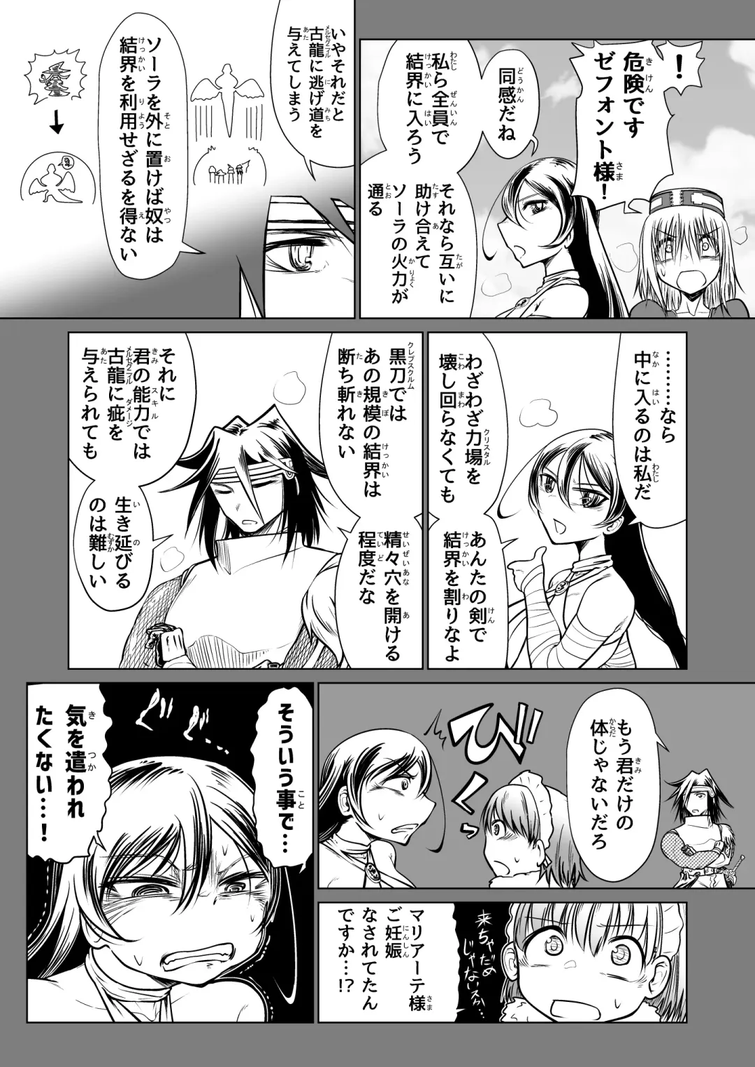 [Comizuk] Kyuusei no Yuusha no Yaribeya 3 Fhentai - Page 29