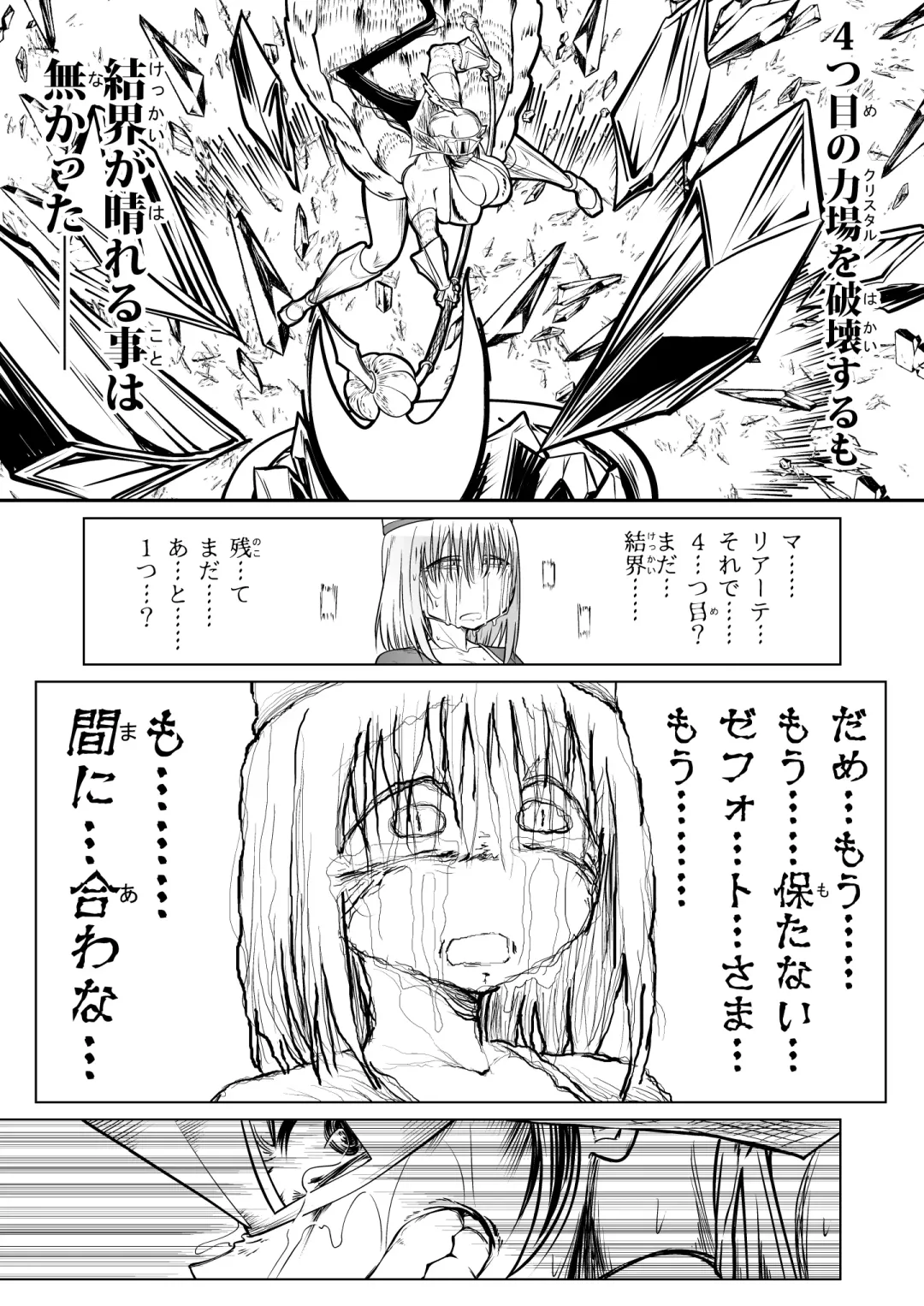 [Comizuk] Kyuusei no Yuusha no Yaribeya 3 Fhentai - Page 48