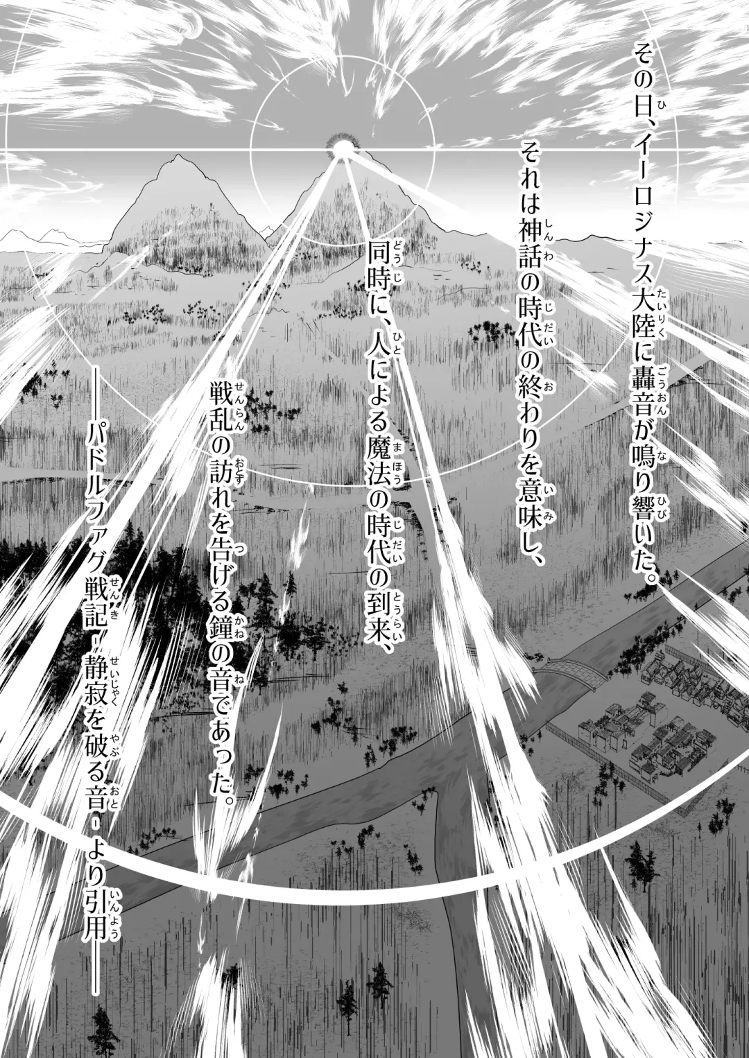 [Comizuk] Kyuusei no Yuusha no Yaribeya 3 Fhentai - Page 53