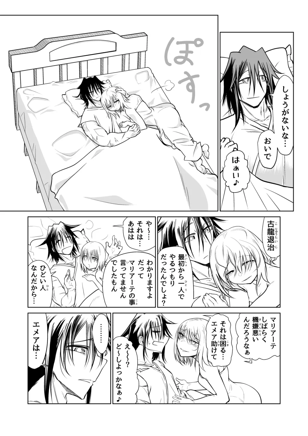 [Comizuk] Kyuusei no Yuusha no Yaribeya 3 Fhentai - Page 61