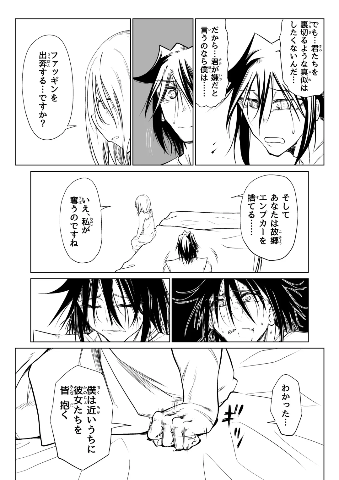 [Comizuk] Kyuusei no Yuusha no Yaribeya 3 Fhentai - Page 63