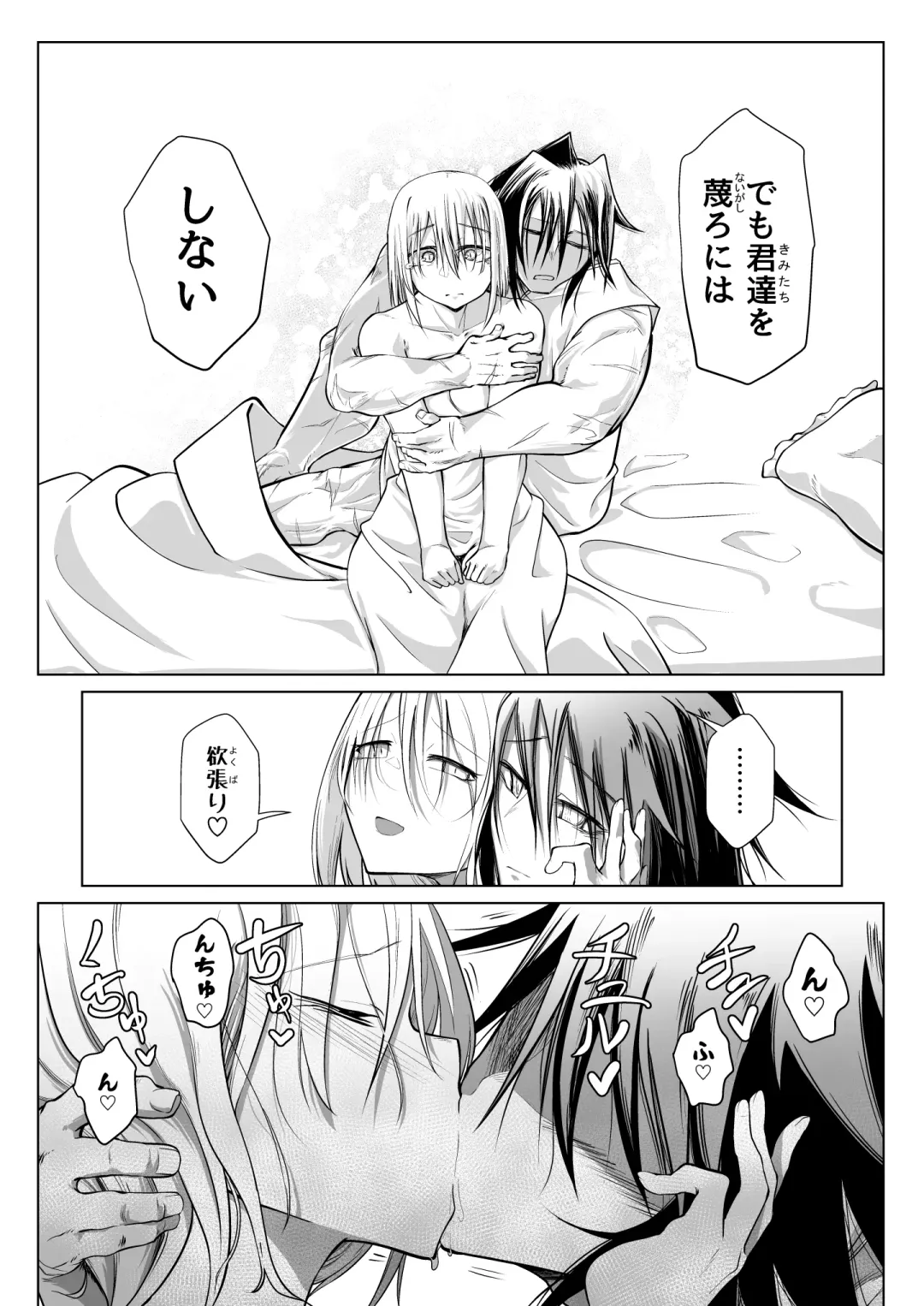 [Comizuk] Kyuusei no Yuusha no Yaribeya 3 Fhentai - Page 64