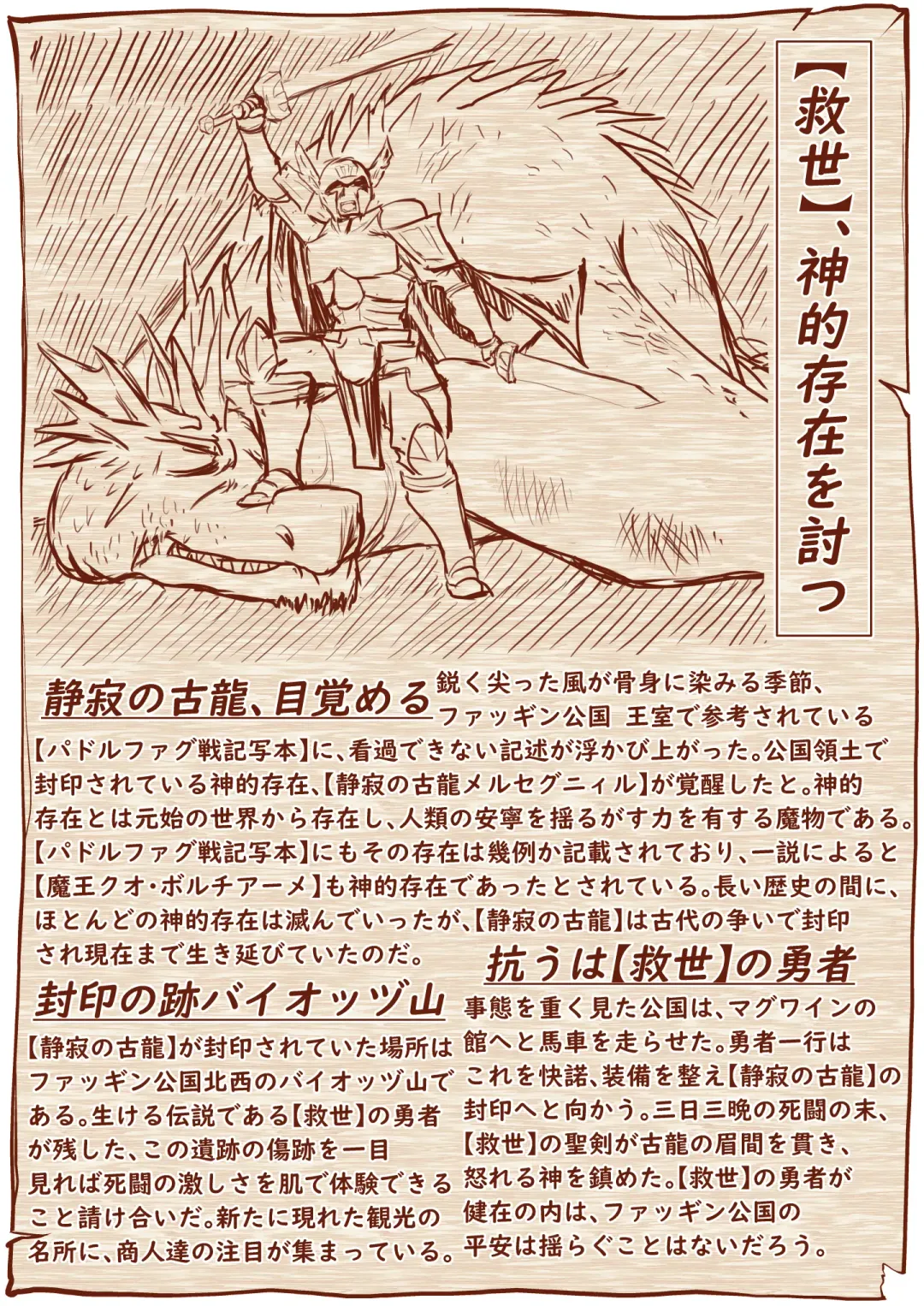 [Comizuk] Kyuusei no Yuusha no Yaribeya 3 Fhentai - Page 78