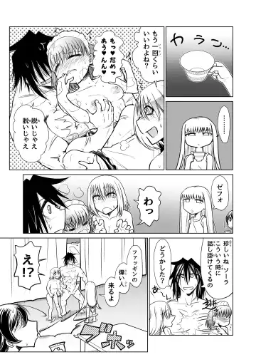 [Comizuk] Kyuusei no Yuusha no Yaribeya 3 Fhentai - Page 14