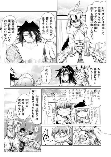 [Comizuk] Kyuusei no Yuusha no Yaribeya 3 Fhentai - Page 20