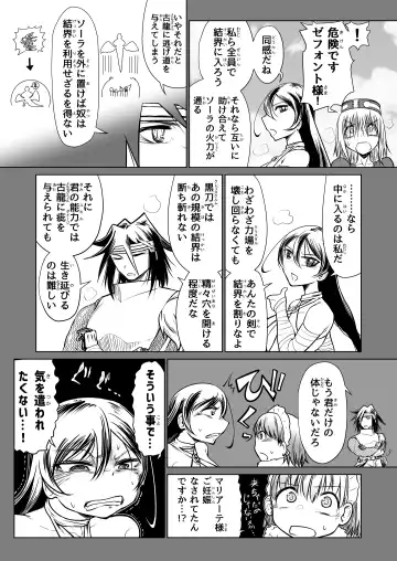 [Comizuk] Kyuusei no Yuusha no Yaribeya 3 Fhentai - Page 29