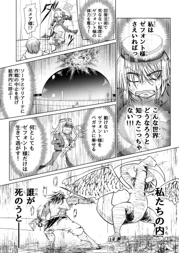 [Comizuk] Kyuusei no Yuusha no Yaribeya 3 Fhentai - Page 45