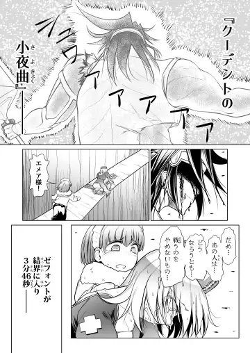 [Comizuk] Kyuusei no Yuusha no Yaribeya 3 Fhentai - Page 46