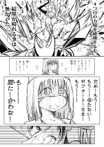 [Comizuk] Kyuusei no Yuusha no Yaribeya 3 Fhentai - Page 48