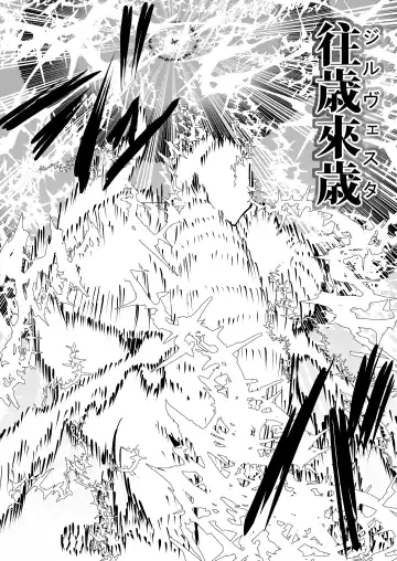 [Comizuk] Kyuusei no Yuusha no Yaribeya 3 Fhentai - Page 51