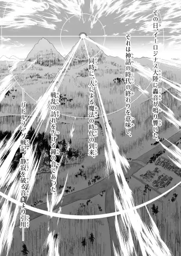 [Comizuk] Kyuusei no Yuusha no Yaribeya 3 Fhentai - Page 53