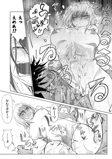 [Comizuk] Kyuusei no Yuusha no Yaribeya 3 Fhentai - Page 68