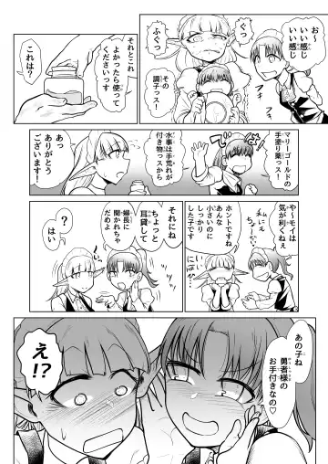 [Comizuk] Kyuusei no Yuusha no Yaribeya 3 Fhentai - Page 7