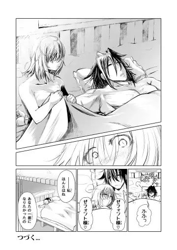 [Comizuk] Kyuusei no Yuusha no Yaribeya 3 Fhentai - Page 77