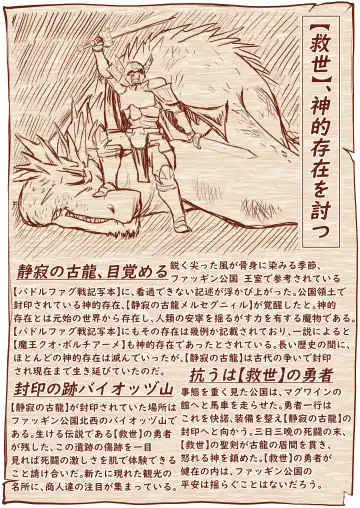 [Comizuk] Kyuusei no Yuusha no Yaribeya 3 Fhentai - Page 78