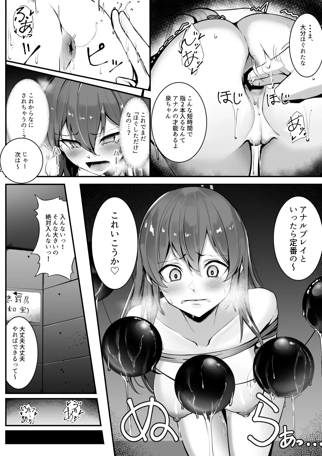 [Carpsukidayo] Ohishi Izumi-chan no Oshiri o Choukyou suru Manga Fhentai - Page 4