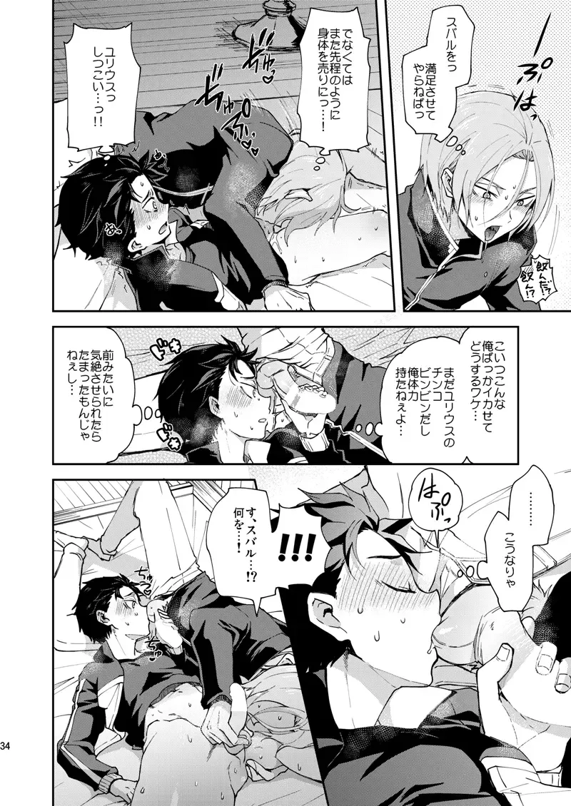 [Pana] Ore, Hishojou to Gokai Saretemasu! Fhentai - Page 31