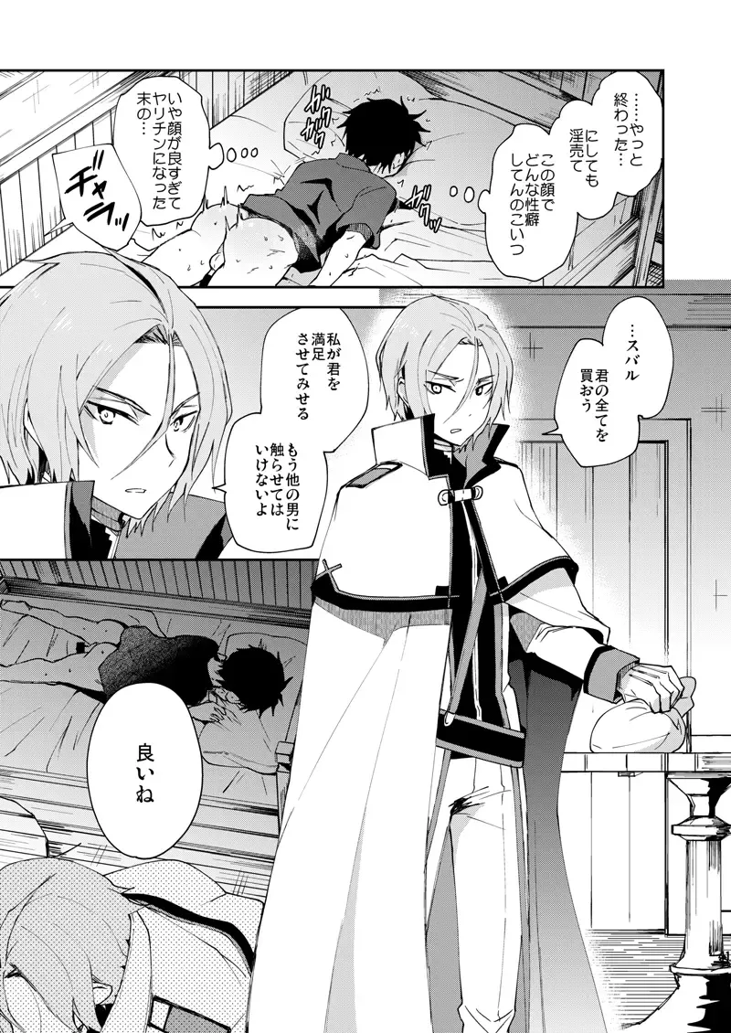 [Pana] Ore, Hishojou to Gokai Saretemasu! Fhentai - Page 38