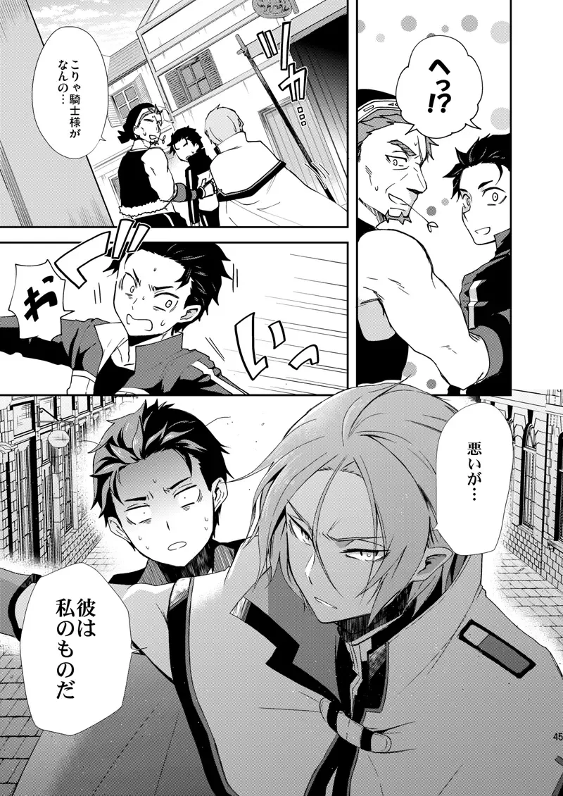 [Pana] Ore, Hishojou to Gokai Saretemasu! Fhentai - Page 42