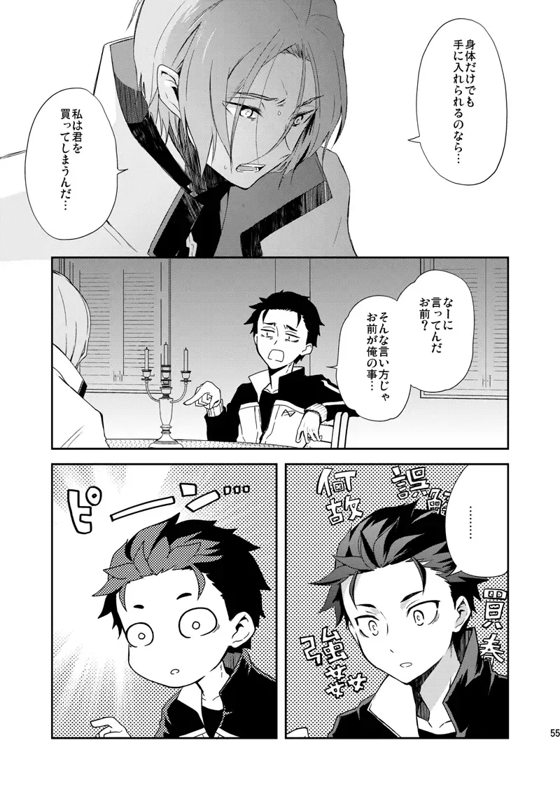 [Pana] Ore, Hishojou to Gokai Saretemasu! Fhentai - Page 52