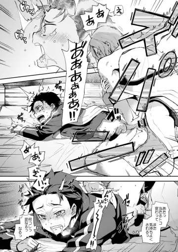 [Pana] Ore, Hishojou to Gokai Saretemasu! Fhentai - Page 13