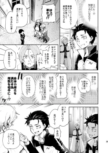 [Pana] Ore, Hishojou to Gokai Saretemasu! Fhentai - Page 22