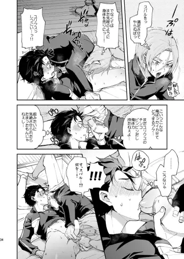 [Pana] Ore, Hishojou to Gokai Saretemasu! Fhentai - Page 31