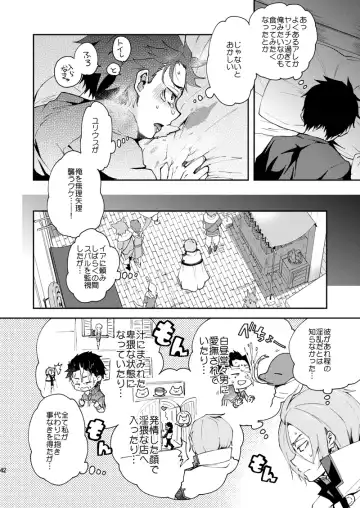 [Pana] Ore, Hishojou to Gokai Saretemasu! Fhentai - Page 39