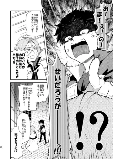 [Pana] Ore, Hishojou to Gokai Saretemasu! Fhentai - Page 45