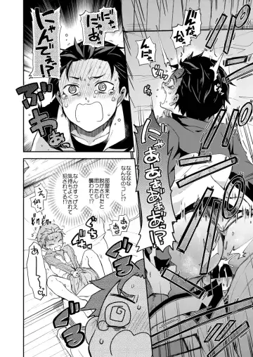 [Pana] Ore, Hishojou to Gokai Saretemasu! Fhentai - Page 9