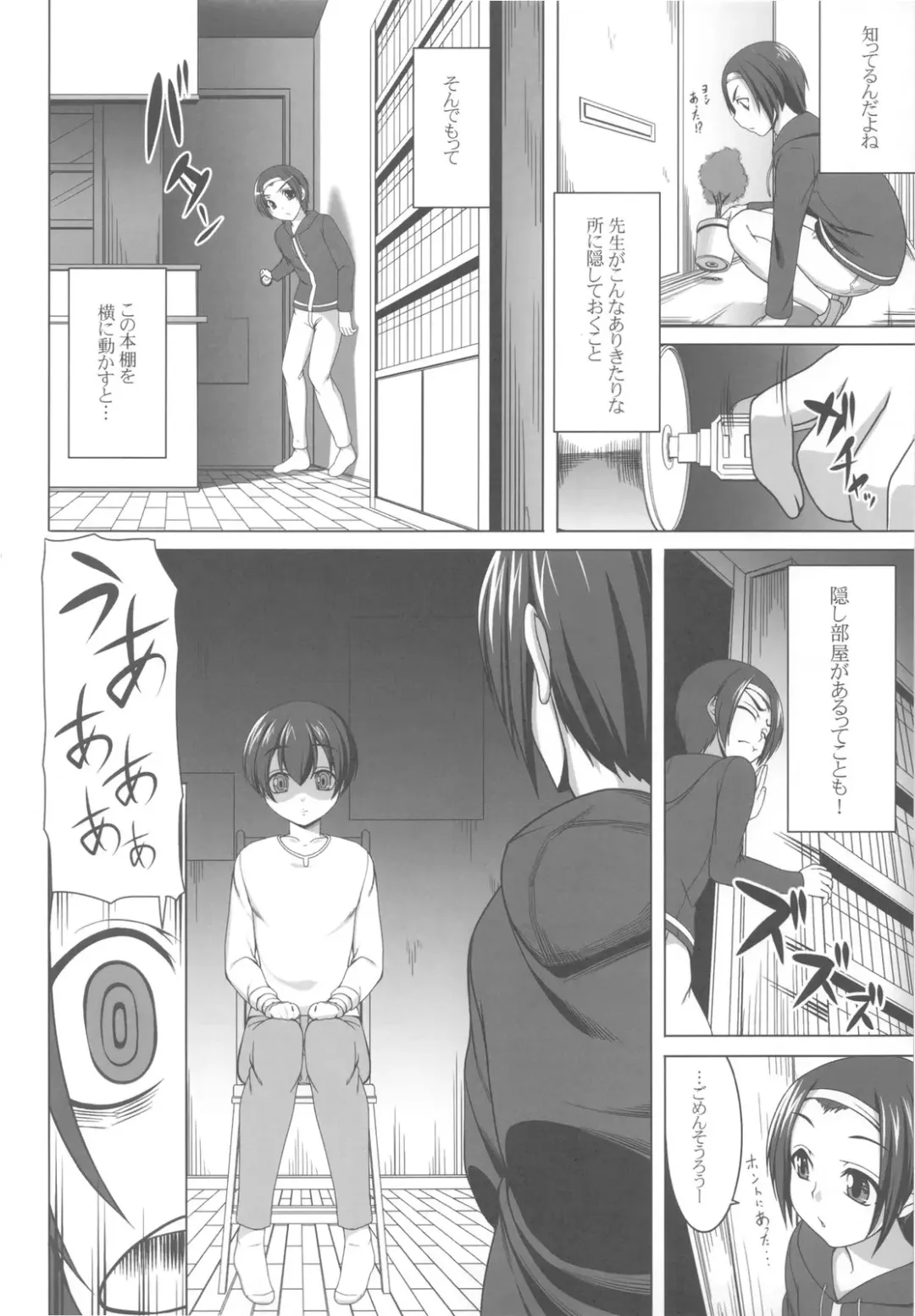 [Kirin Kakeru] Aigan Ningyou to Kako ni Torawareta Kanojo Fhentai - Page 8