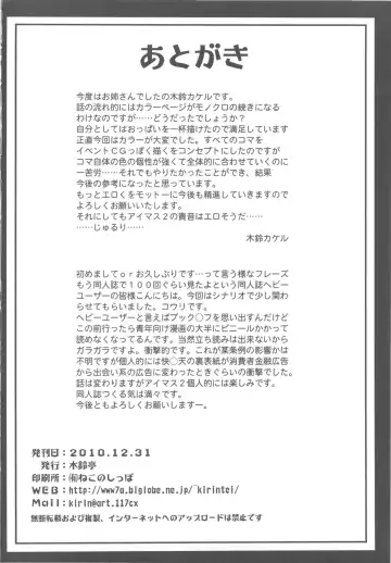 [Kirin Kakeru] Aigan Ningyou to Kako ni Torawareta Kanojo Fhentai - Page 22