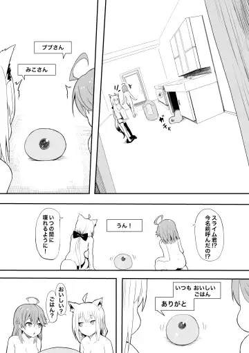 Read [Happa] fbmkスライム(プレゼント編)1 - Fhentai
